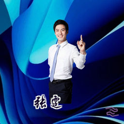 张霆