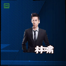 林啸